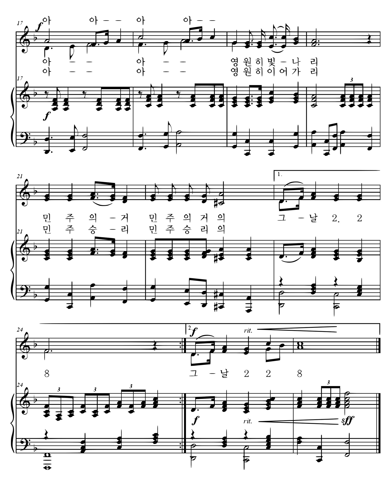 2·28찬가 2페이지