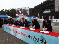 제56주년2.28민주운동기념 및 국가기념일지정 추진 선포식 